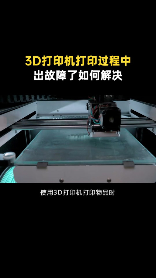3d打印机打印过程中突然断电截图2