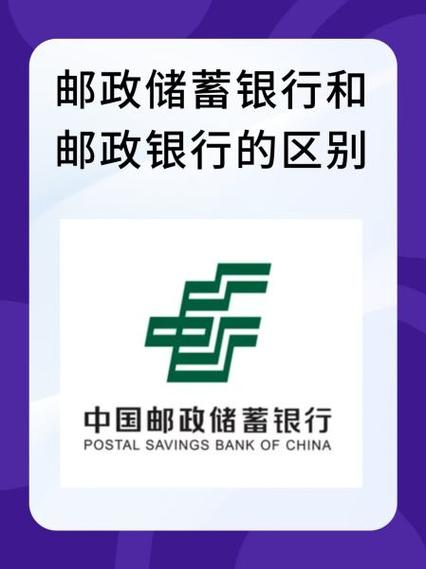 邮储银行默认账户是什么意思