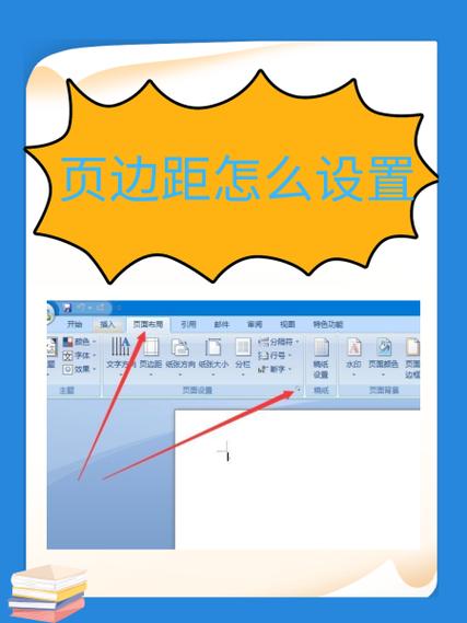 打印页边距如何快速调