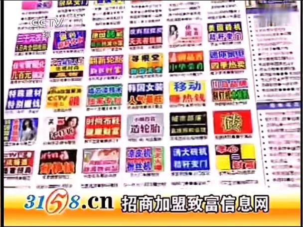 招商加盟网官方网站