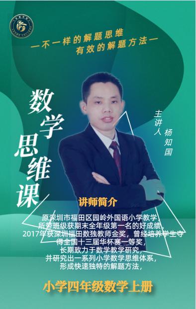 小学思维课有没有必要截图2
