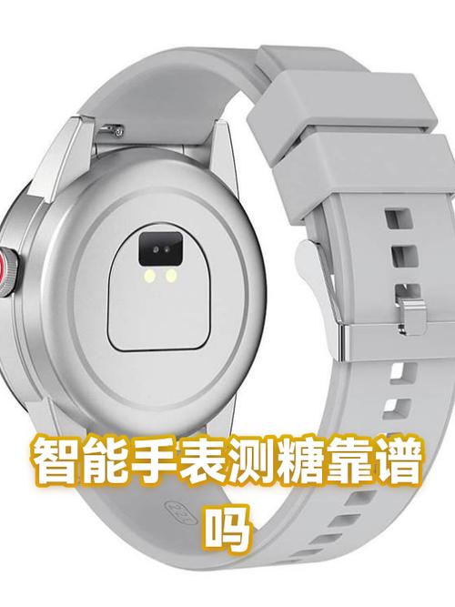 血糖手表测血糖原理截图2