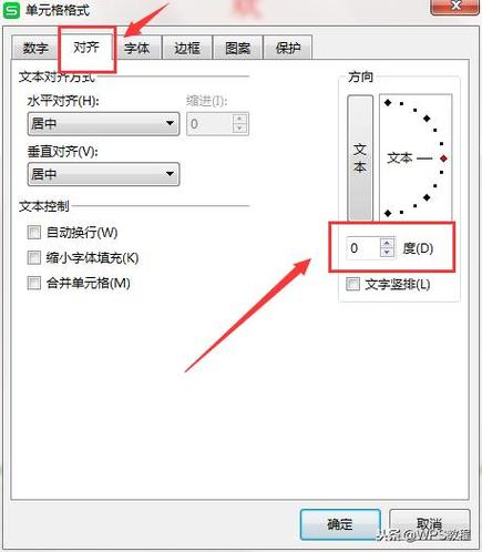 wps文字竖排与横排截图1