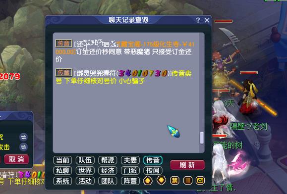 梦幻西游多久可以转区截图1