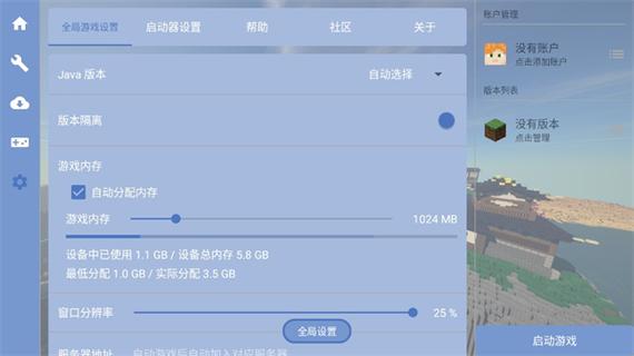 Fcl启动器1.2.8.5下载