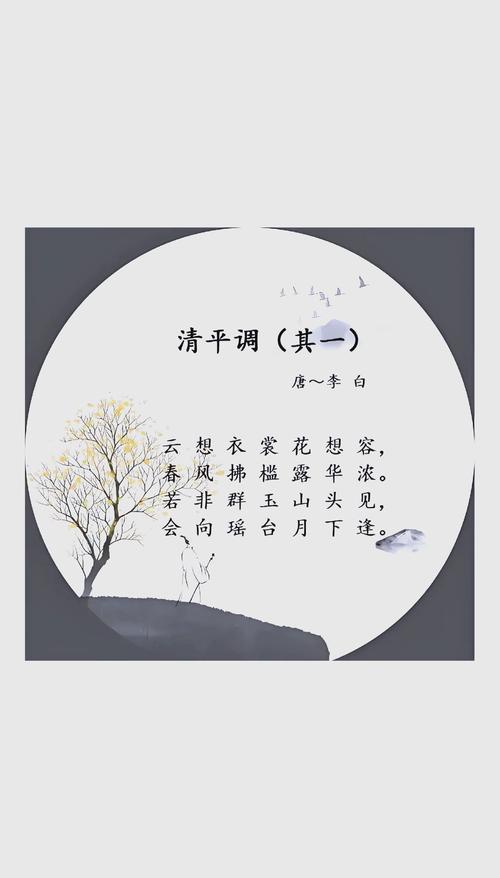 清瑶是什么意思 清瑶是什么意思