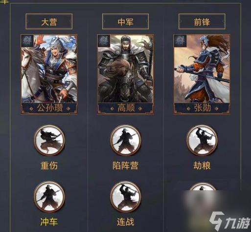 率土之滨拆迁队是啥截图2