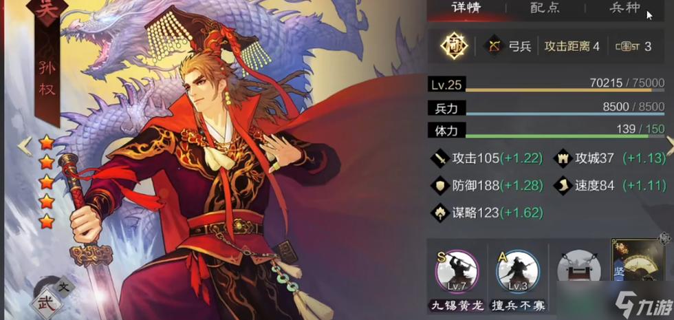 率土之滨拆迁队是啥截图3