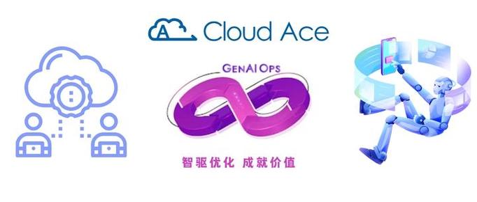 ACE公司简介截图2