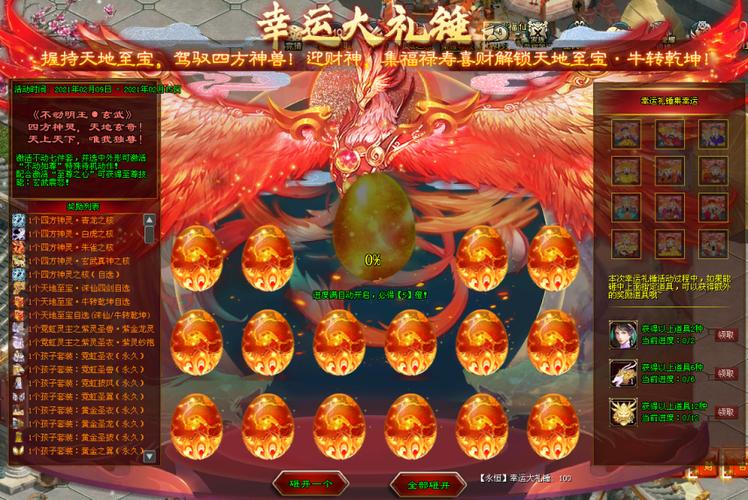 17173游戏账号交易截图2