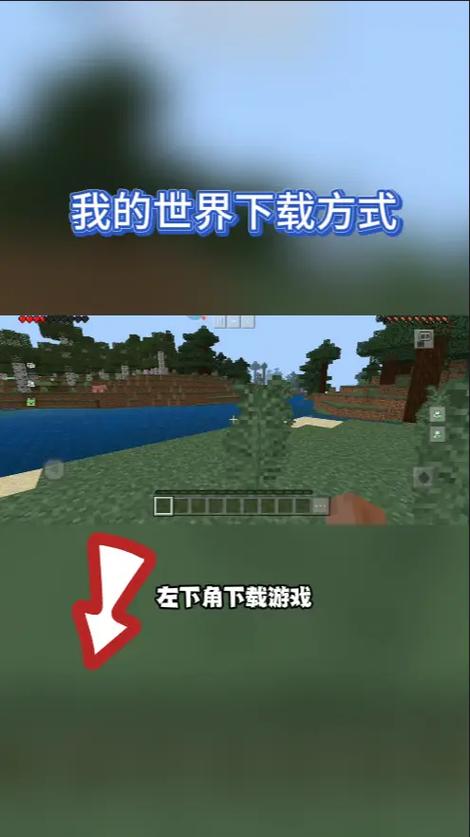 MlN下载我的世界免费旧版安卓截图2