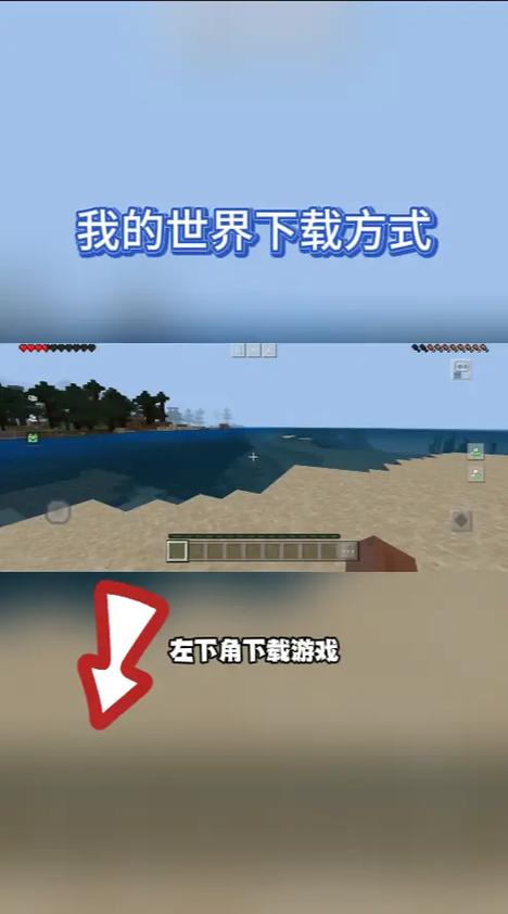 MlN下载我的世界免费旧版安卓截图3