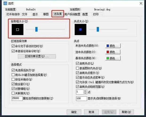 cad十字光标斜摆正
