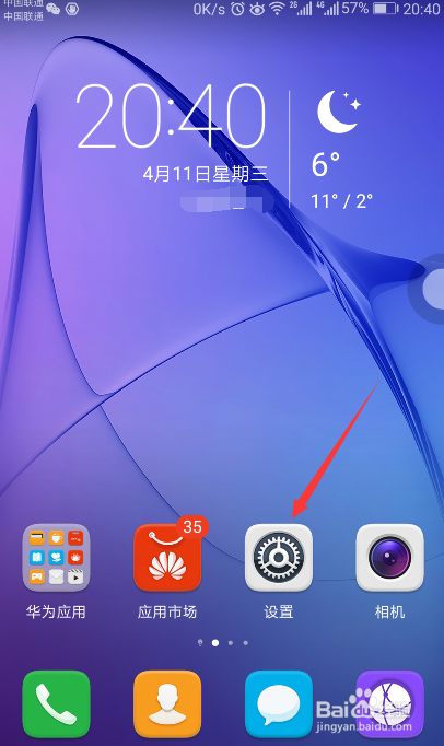 荣耀10悬浮窗怎么开