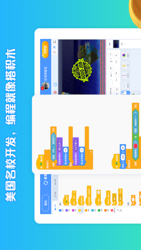西瓜创客app截图2