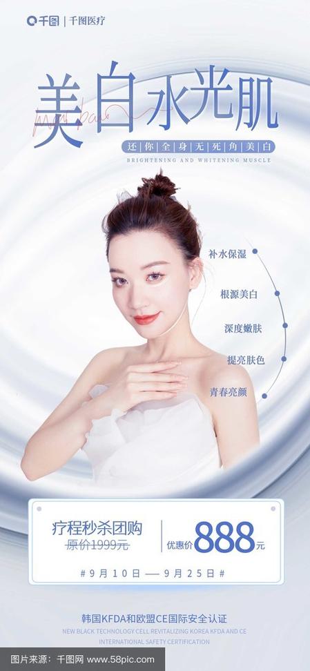 美白水光针的作用与功效截图2
