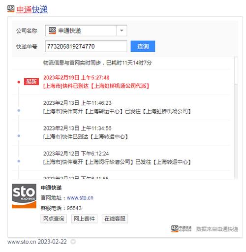 快递寄了中途可以退吗截图2