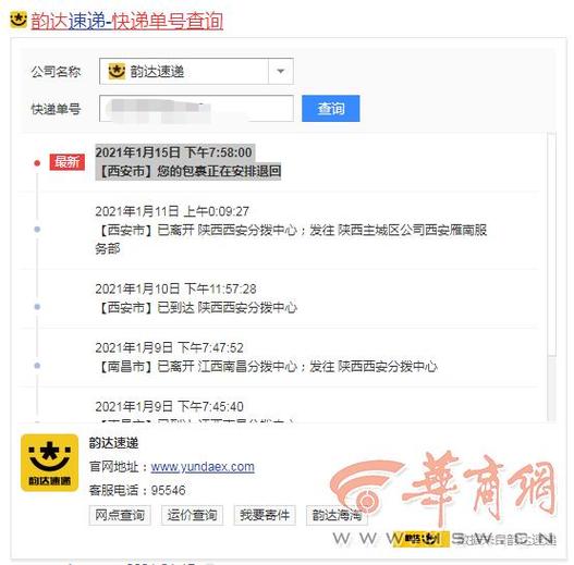 快递寄了中途可以退吗截图3