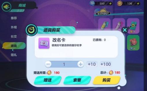 蛋仔没有首次改名免费吗