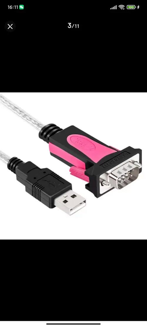 232转usb 232转usb