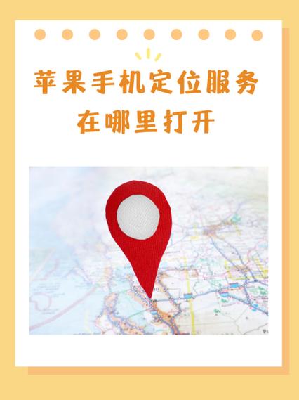 苹果手机关机还可以查到定位吗
