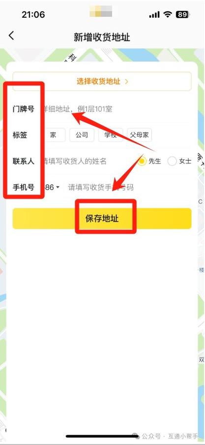 美团定位修改方法