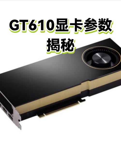 gt610相当于什么显卡截图1