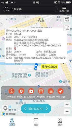 手机怎样和汽车蓝牙连接