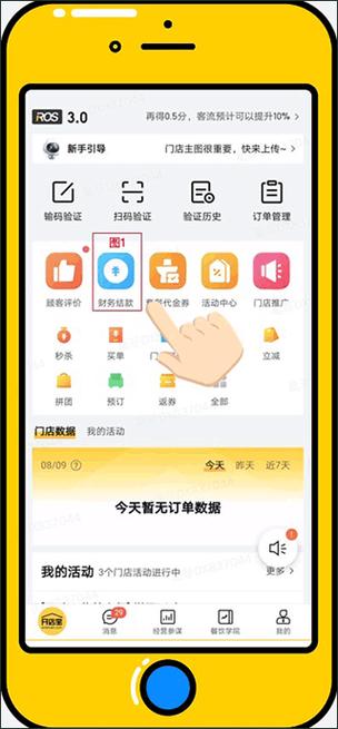 美团开店宝和美团外卖的区别