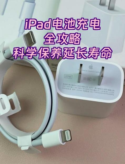 ipad充电充一晚上对电池有影响吗