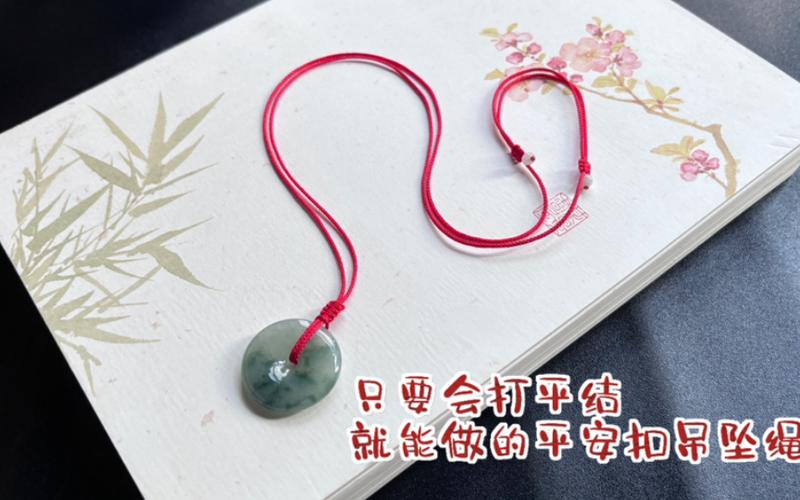 平安绳最简单3种编法截图3