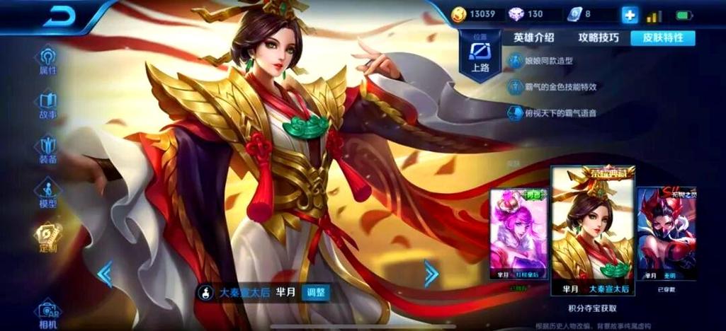 芈月的经典语录截图3