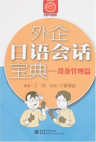 设备管理中的四懂三会截图2