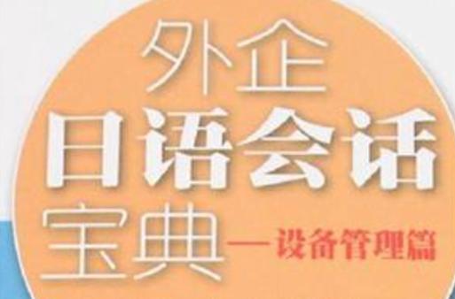 设备管理中的四懂三会截图3