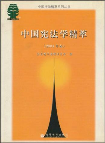 法律的本质和特征