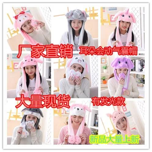 兔耳朵帽子的原理