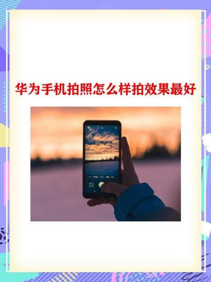 如何让手机自己拍自己