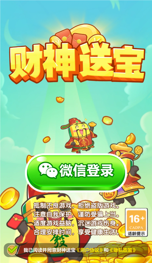 破解版红包游戏赚钱