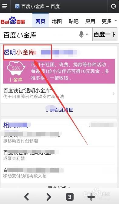 怎么注销小金库截图3