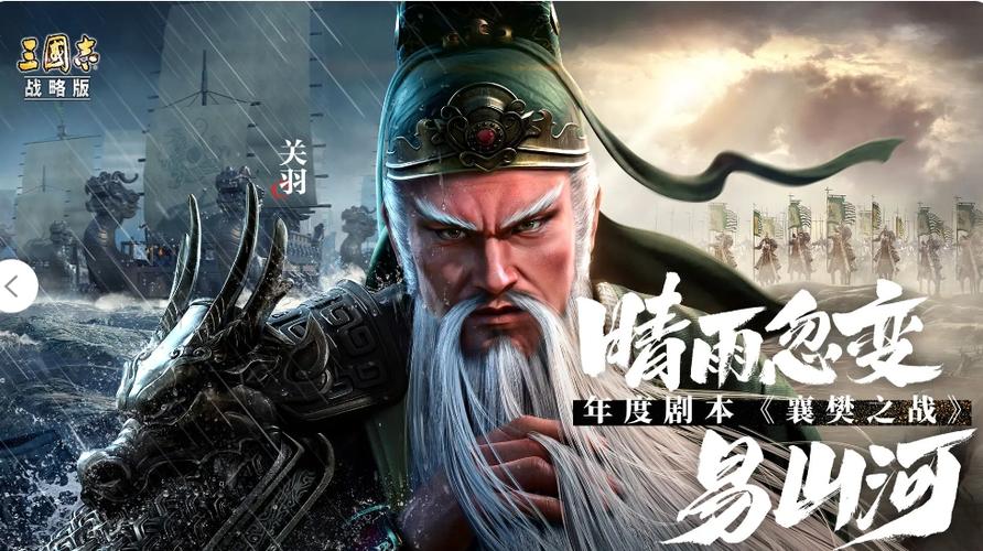 灵犀三国志战略版截图3