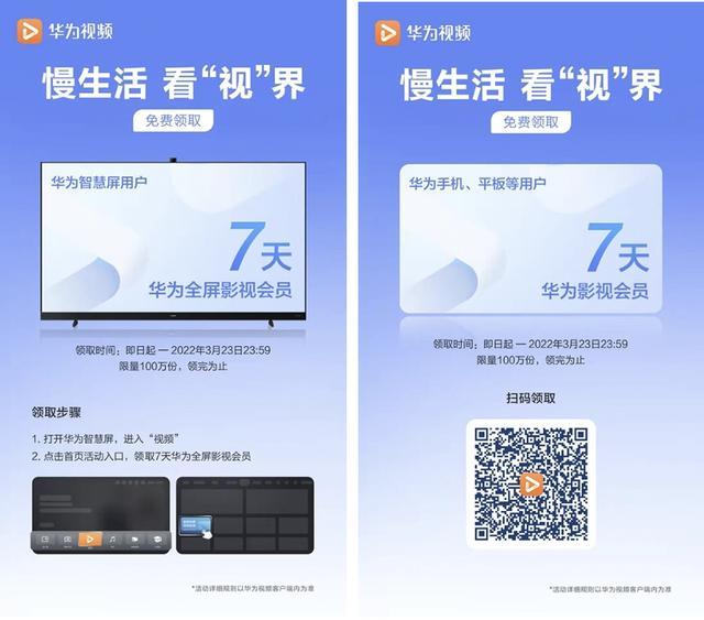 华为视频会员可以几个人用