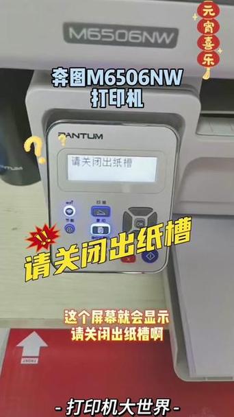出纸槽在哪里关闭