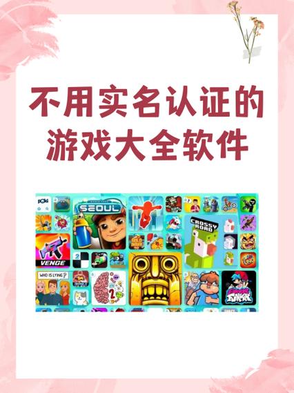 游戏软件app大全下载图标