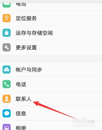 vivox7手机怎样导出电话号码
