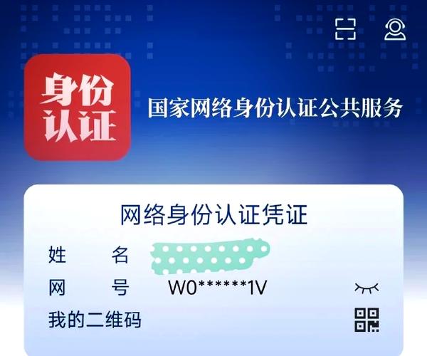 国家网络认证app截图2