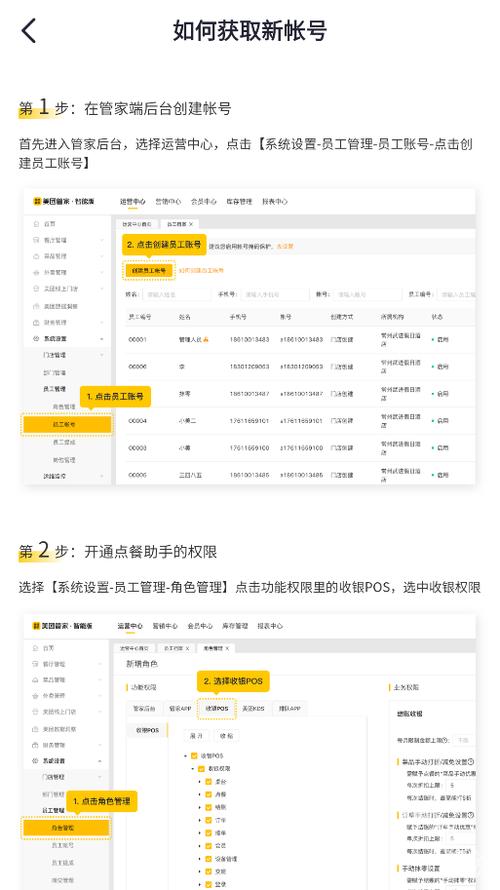 美团配送后改地址方法