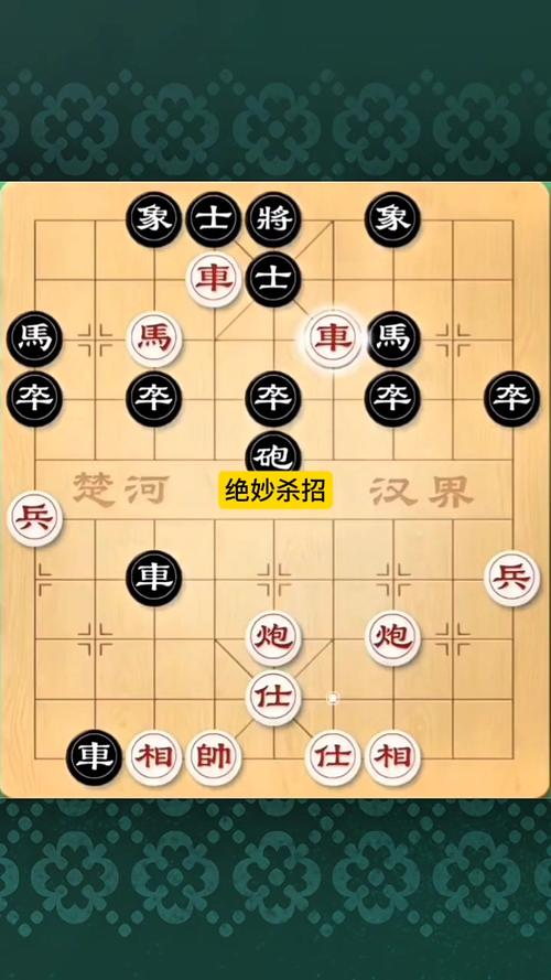 象棋有必胜的走法吗截图2