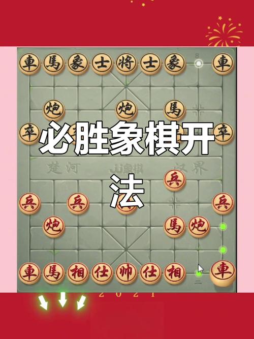 象棋有必胜的走法吗截图3