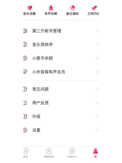 小爱音箱怎么用网易云音乐