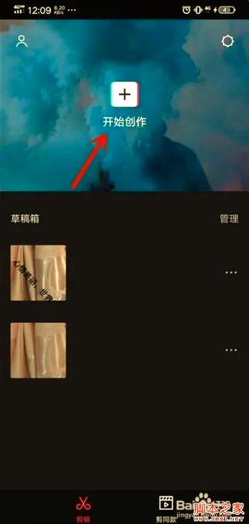 剪映视频原声怎么去掉